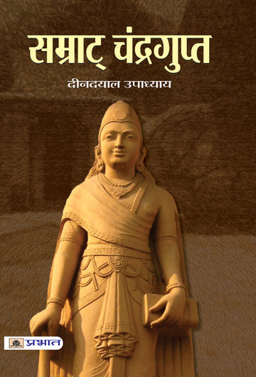 Samrat Chandragupt