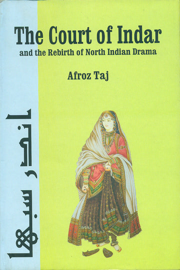 The Court Of Inder (Inder Sabha)