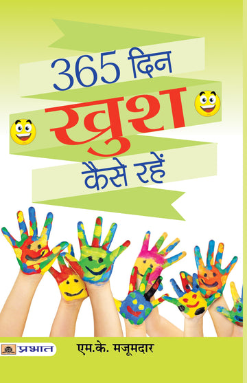 365 Din Khush Kaise Rahen