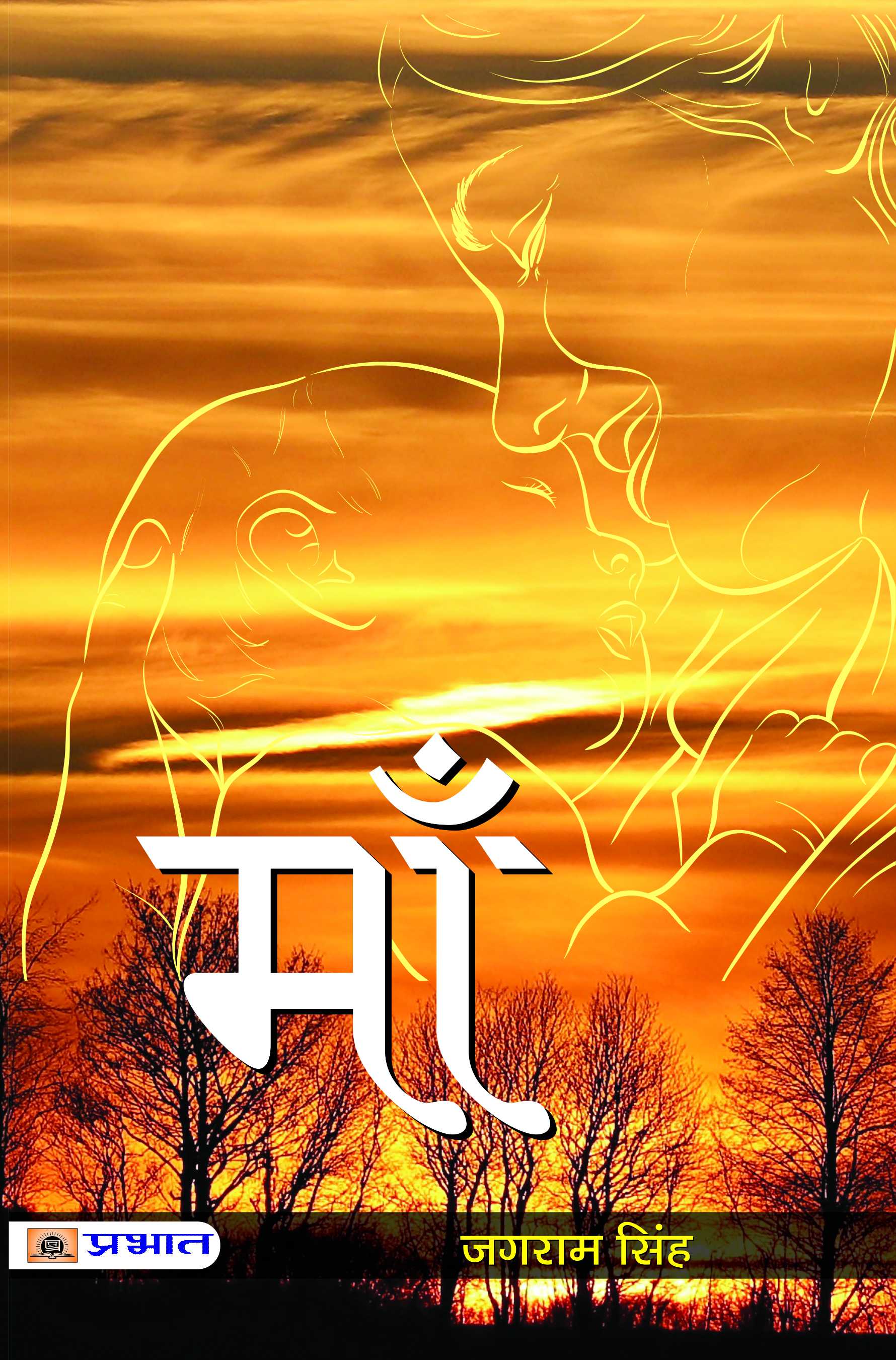 Maa
