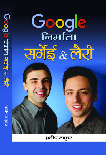 Google Nirmata : Sergey & Larry