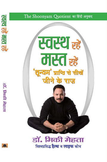Swastha Rahen, Mast Rahen