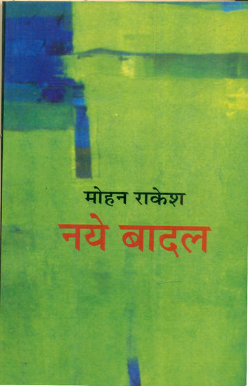 Naye Badal