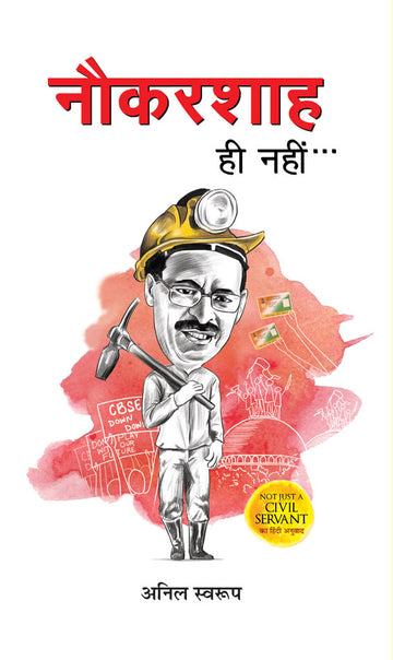 Naukarshah Hi Nahin…