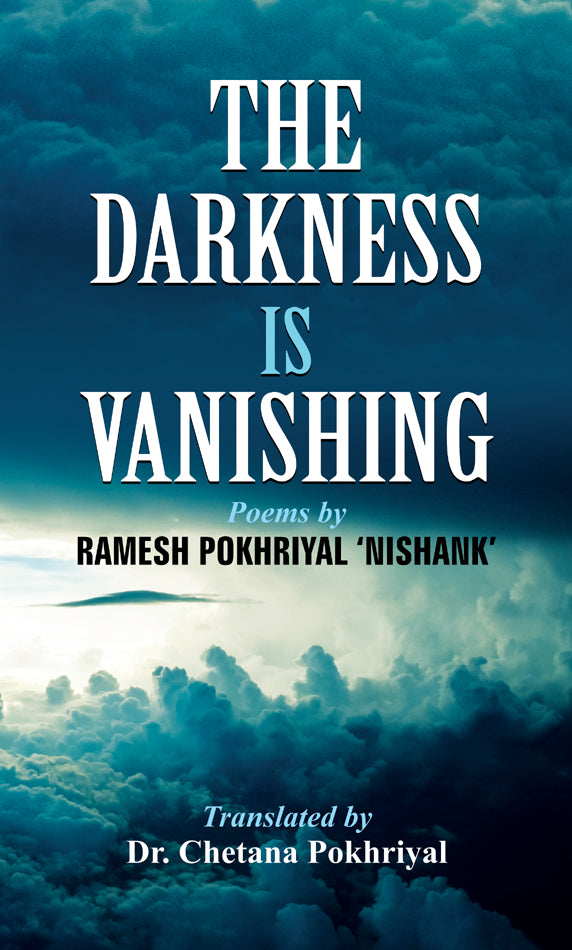 The Darkness is Vanishing