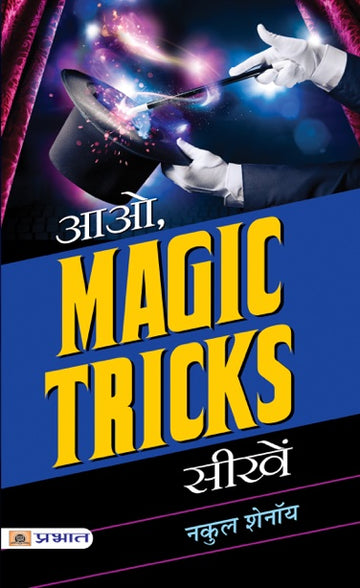 AAO, MAGIC TRICKS SEEKHEN