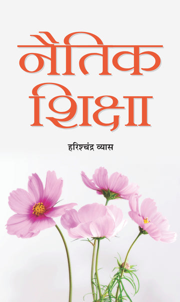 Naitik Shiksha