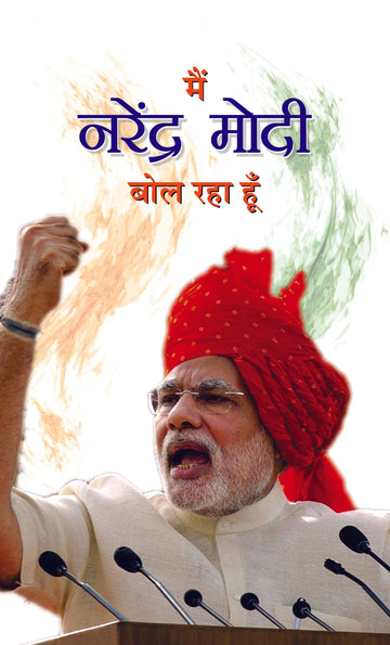 Main Narendra Modi Bol Raha Hoon