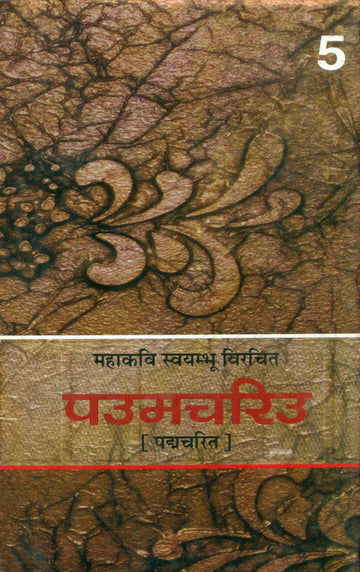 PaumaChariu (Part5)