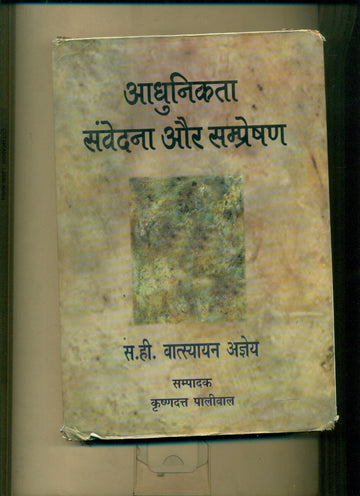 Adhunikta : Samvedana Aur Sampreshan