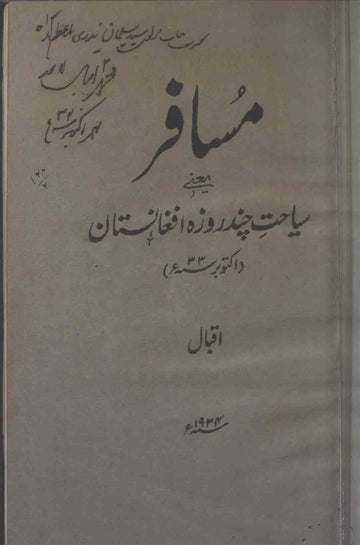 Musafir