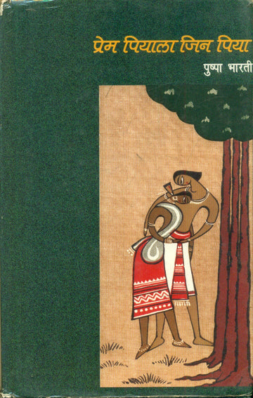 Prem Piyala Jin Piya