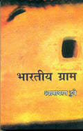Bharatiya Gram