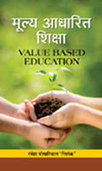 MOOLYA AADHARIT SHIKSHA
