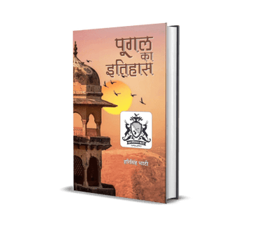 Pugal (Poogal) ka Itihas