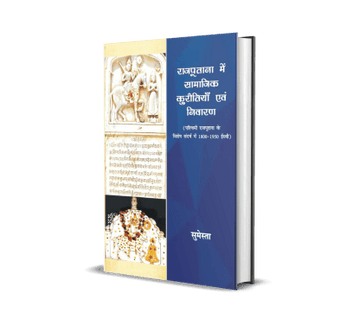 Rajputana me Samajik Kuritiya evam Niwaran