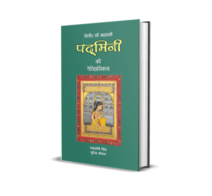 Chittor Ki Maharani Padmini Ki Aitihasikata
