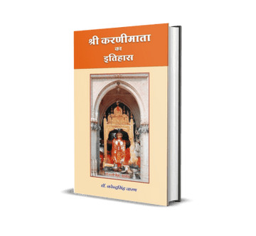 Shri Karni Mata Ka Itihas