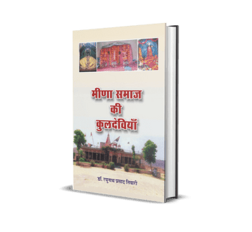Meena Samaj Ki Kuldeviyan