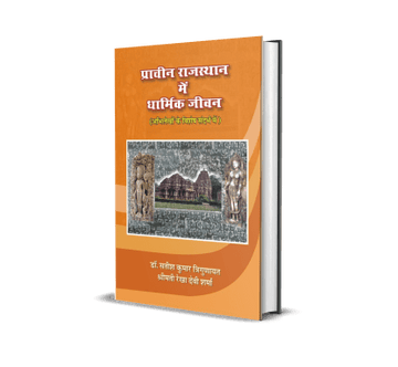 Prachin Rajasthan mein Dharmik Jivan