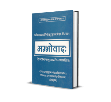 Ambhowad