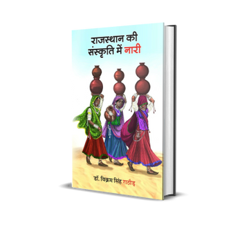 Rajasthan ki Sanskriti mein Nari