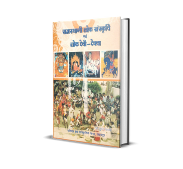 Rajasthani Lok Sanskrati evem Lok Devi Devata