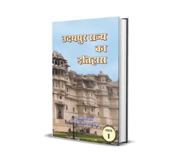 Udaipur Rajya ka Itihas (Vol. 1, 2)