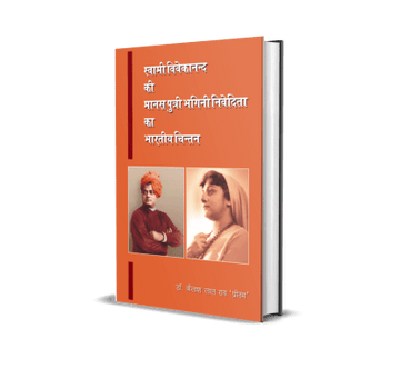 Swami Vivekanand Ki Maanas Putri Bhagini Nivedita Ka Bhartiya Chintan