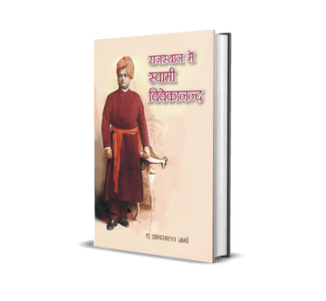 Rajasthan Mein Swami Vivekanand