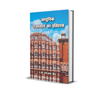 Aadhunik Rajasthan ka Itihas