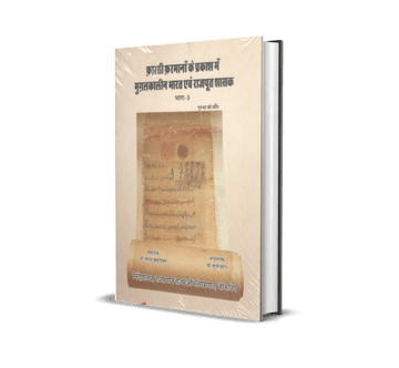 Farasi Farmanon ke Prakash mein Mughalkaleen Bharat evam Rajput Shasak (vol. 3)