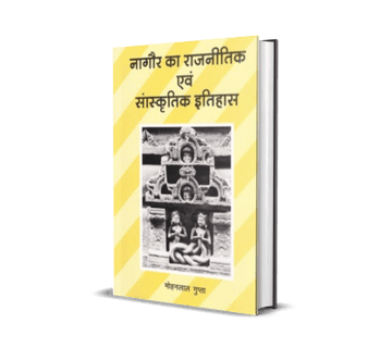 Nagaur ka Rajnaitik evam Saanskriti Itihas