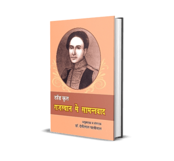 James Tod krit Rajasthan mein Samantwad