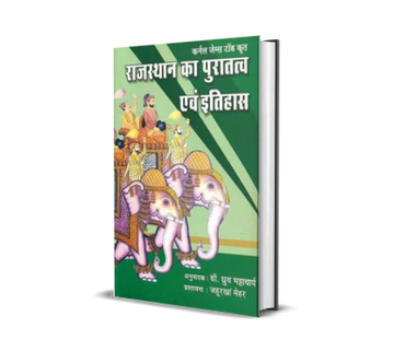 Col. James Tod krit Rajasthan ka Puratatva evam Itihas (vol. 1, 2, 3)