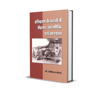 Itihas ke Pannon mein Mehtar, Valmiki evam Chaandal