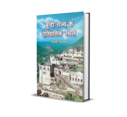 Bundi Rajya ke Aitihasik Sthal