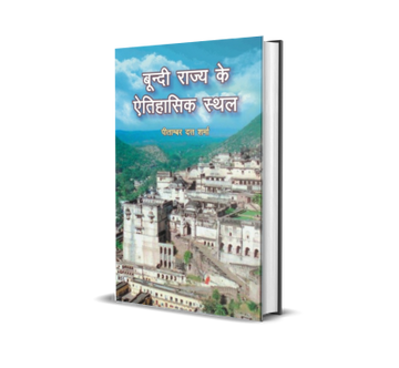 Bundi Rajya ke Aitihasik Sthal