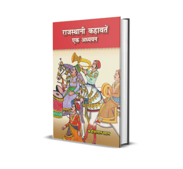 Rajasthani Kahawaten : Ek Adhyayan