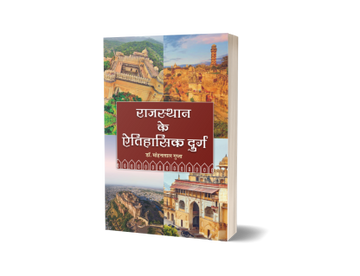 Rajasthan ke Aitihasik Durg
