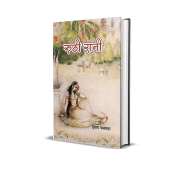 Ruthi Rani