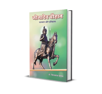 Gogadev Chauhan – Parampara aur Itihas