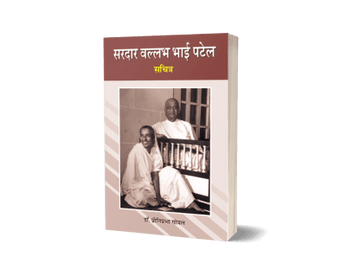 Sardar Vallabh Bhai Patel (Sachitra)