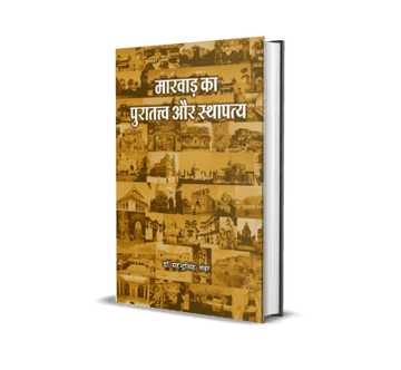 Marwar ka Puratatva aur Sthapatya
