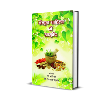 Sanskrit Sahitya mein Ayurved