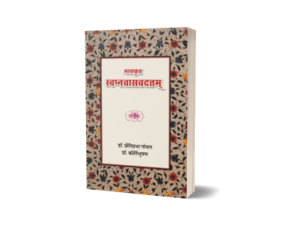 Swapnavasvadatam – Bhas Krit