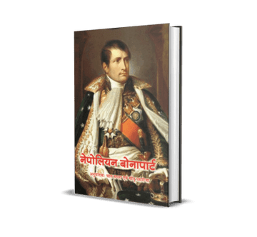 Napoleon Bonaparte