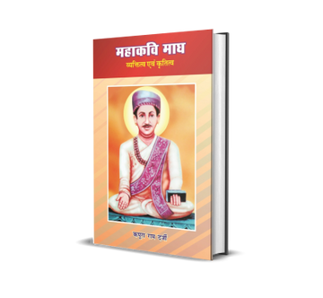 Mahakavi Magh (Vyaktitva Evam Krititva)