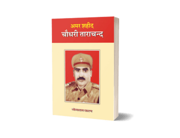 Amar Shahid Chaudhary Tarachand
