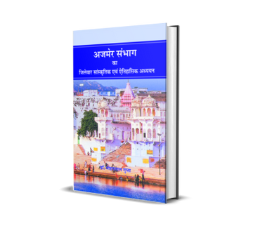 Ajmer Sambhag ka Jilewar Saanskritik evam Aitihasik Adhyayan